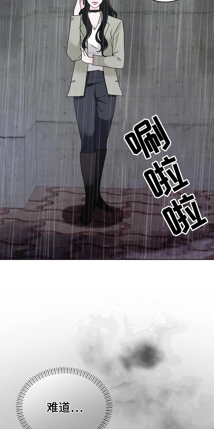 第51话 考完了 第 3 页
