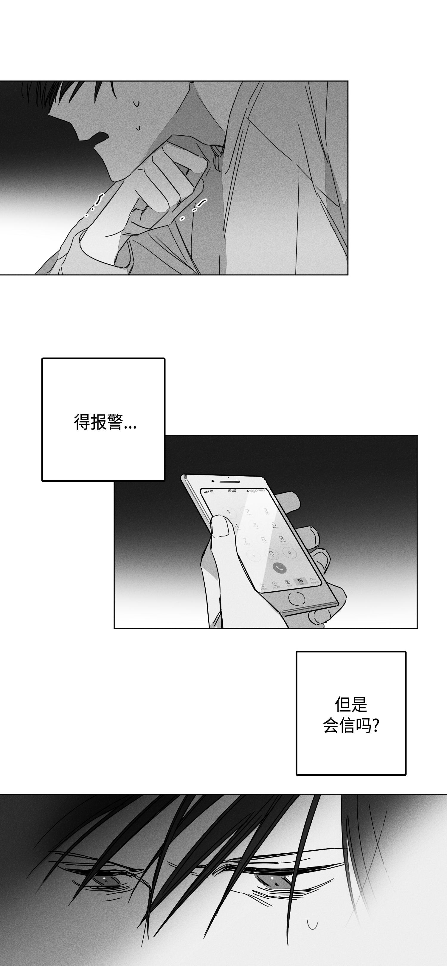 8话 第 14 页
