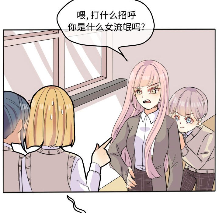 第21话 第 52 页