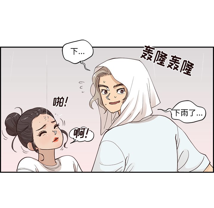 第159话 第 71 页