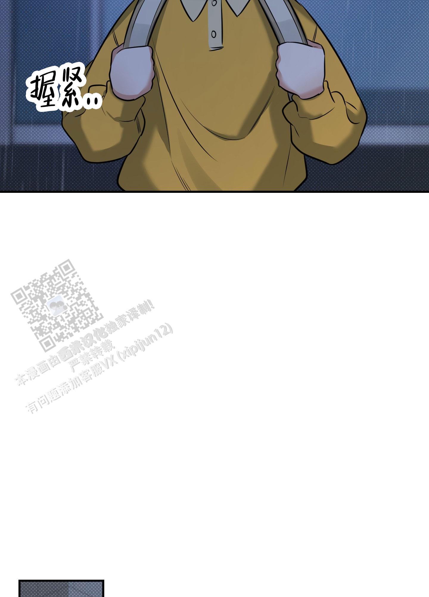 第13话 真的不跟你好了 第 23 页
