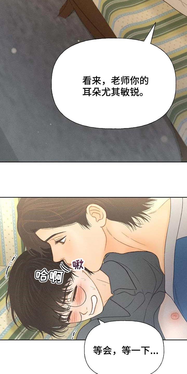 第42话 一百分 第 26 页