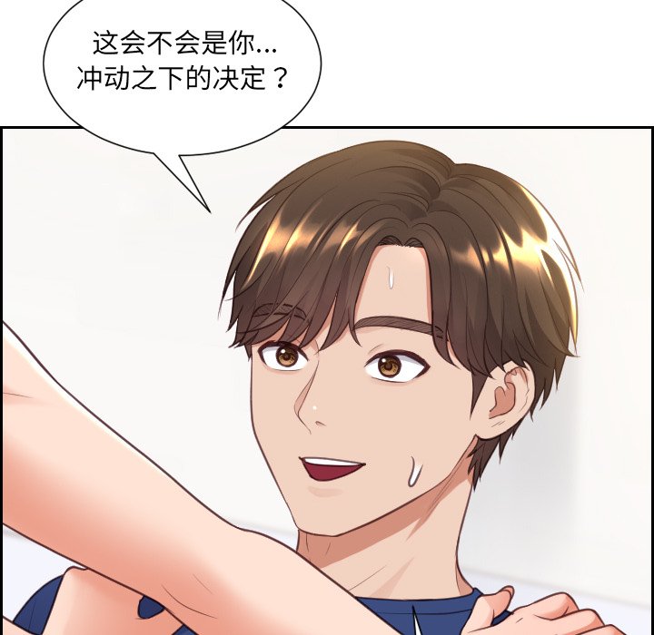 第30话 第 46 页