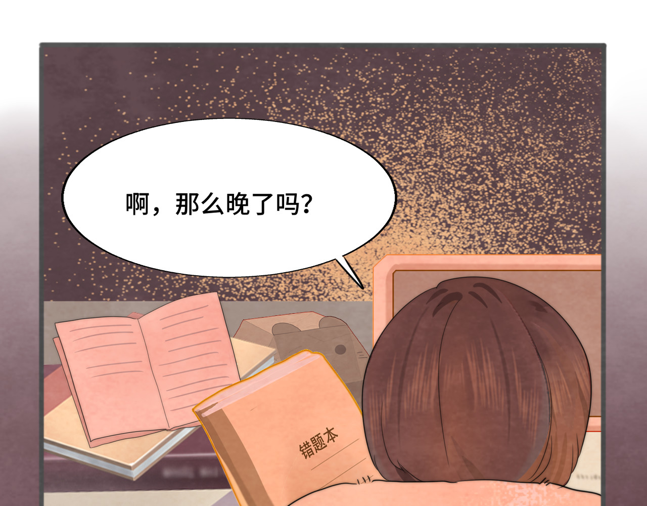 第44话糖炒栗子 第 132 页