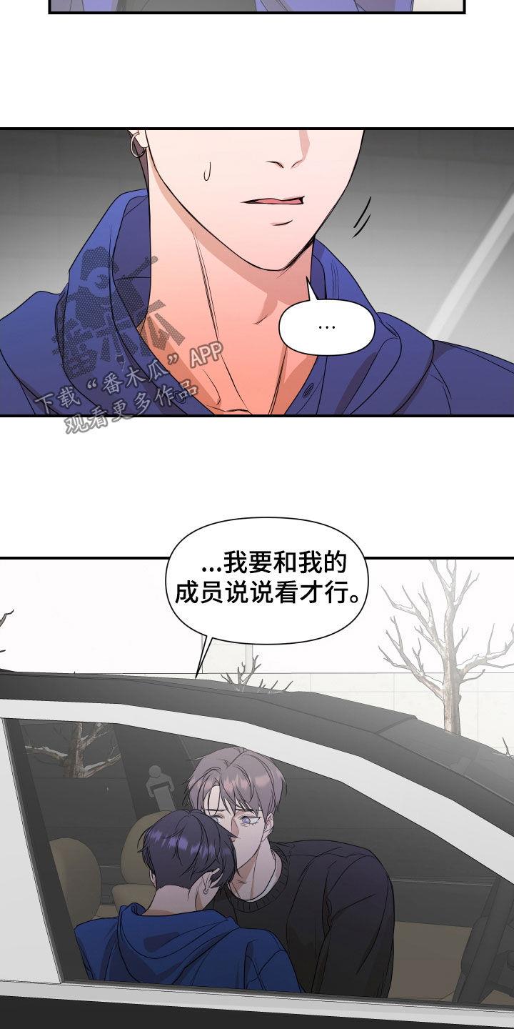 第53话 毕业 第 6 页