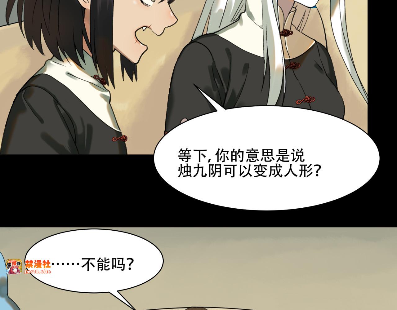 第7话 别慌，有俺老孙在 第 31 页