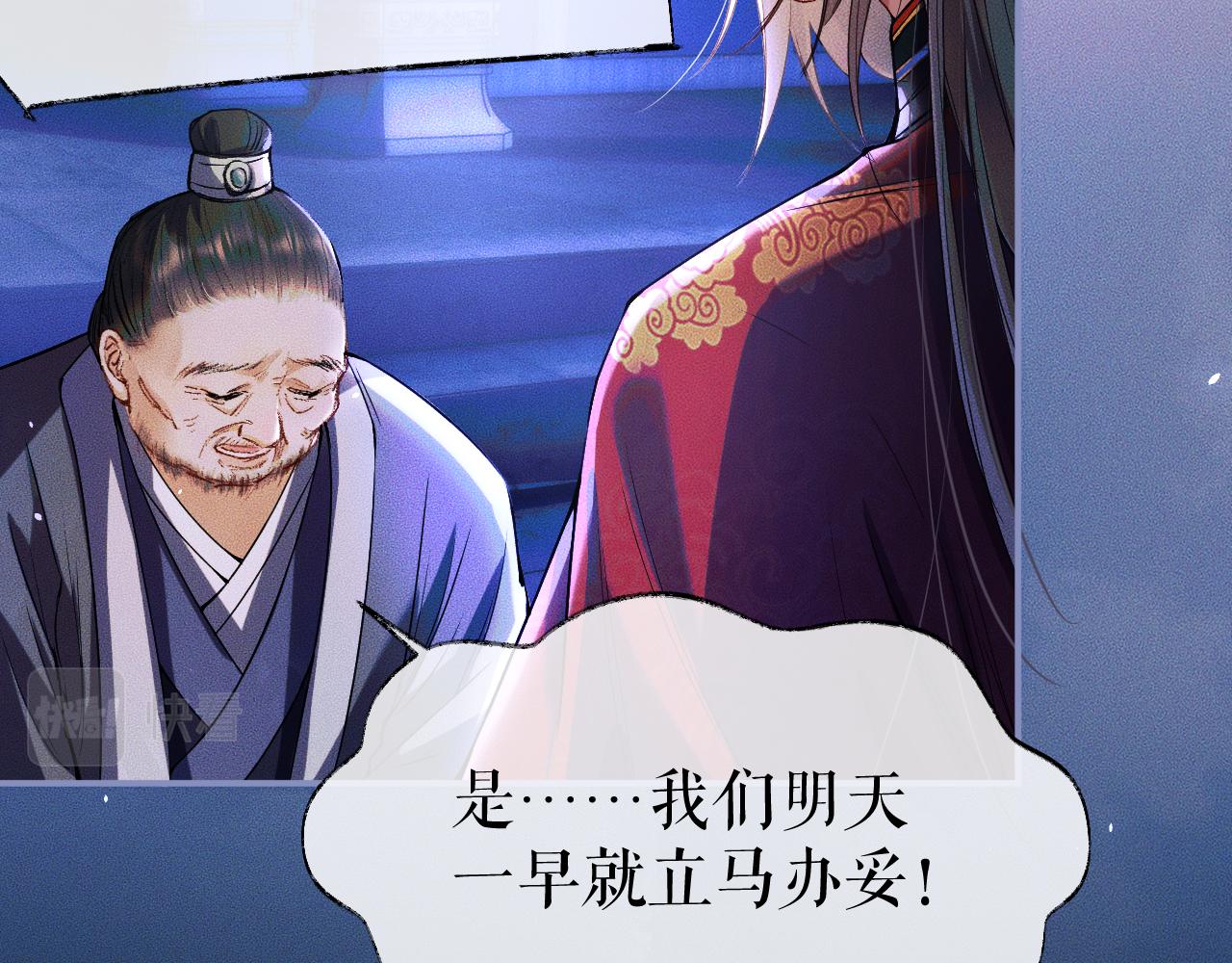 第27话 你我之间，有什么可以叫人误会的？ 第 26 页
