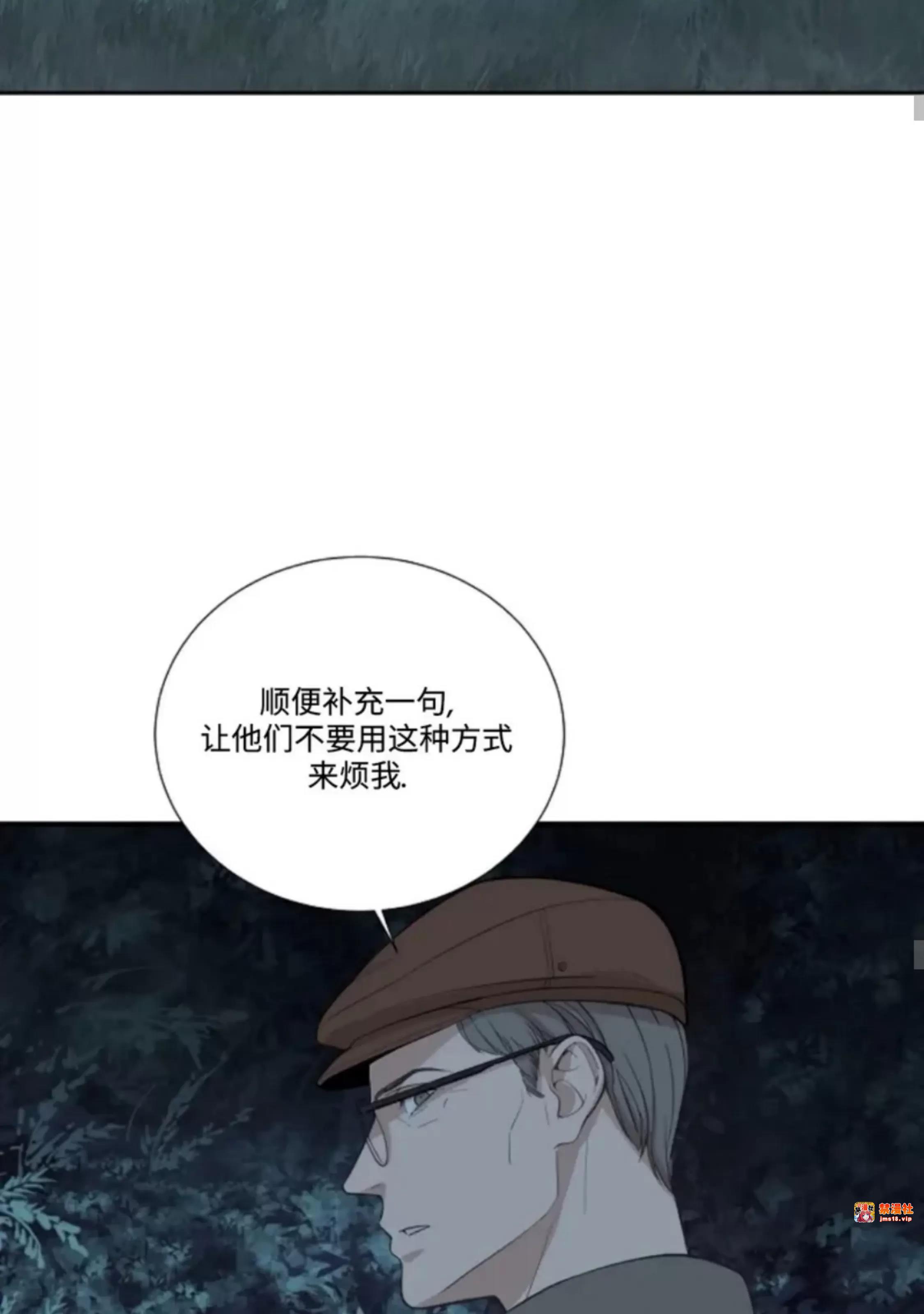 第33话 第 17 页