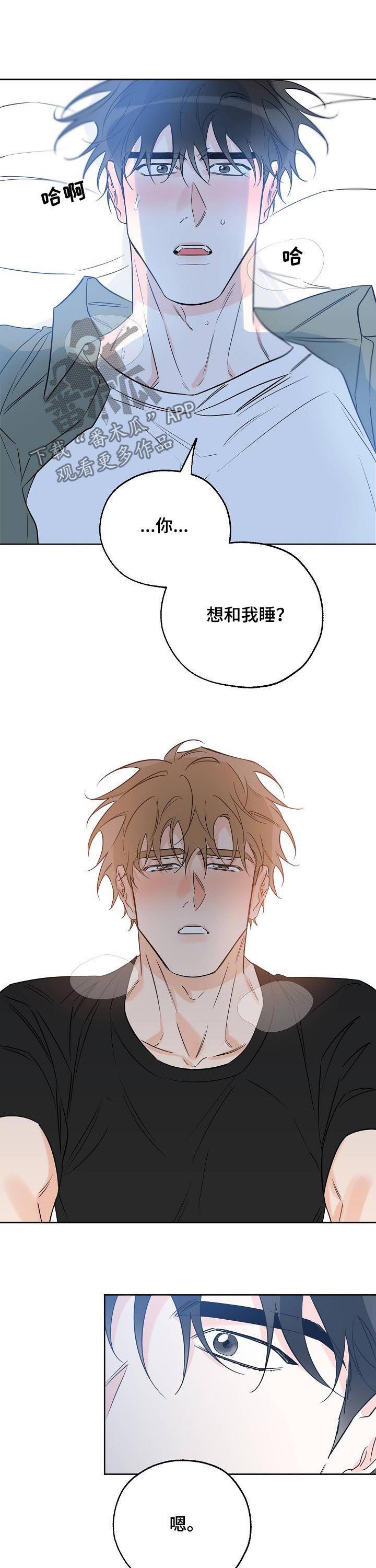 第47话 被赶出来 第 7 页