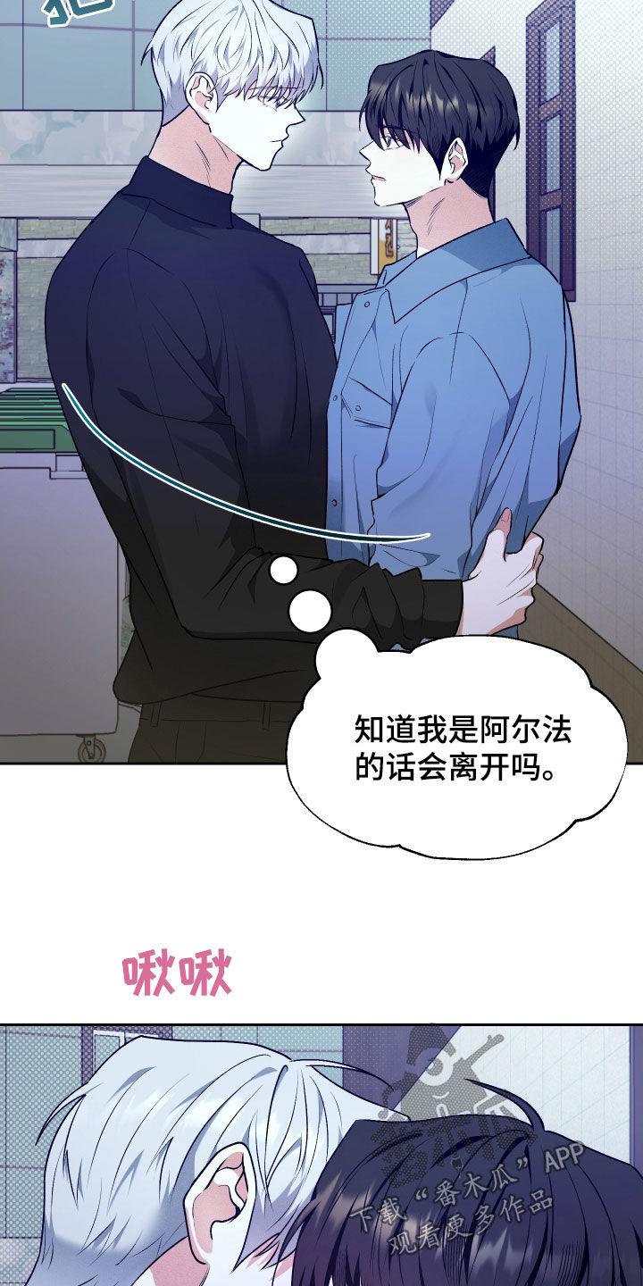 第27话 担忧 第 20 页