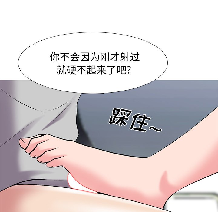 第41话 第 69 页