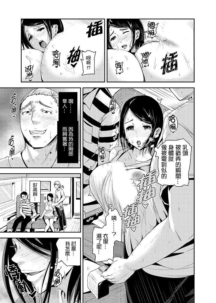 第16话 第 6 页