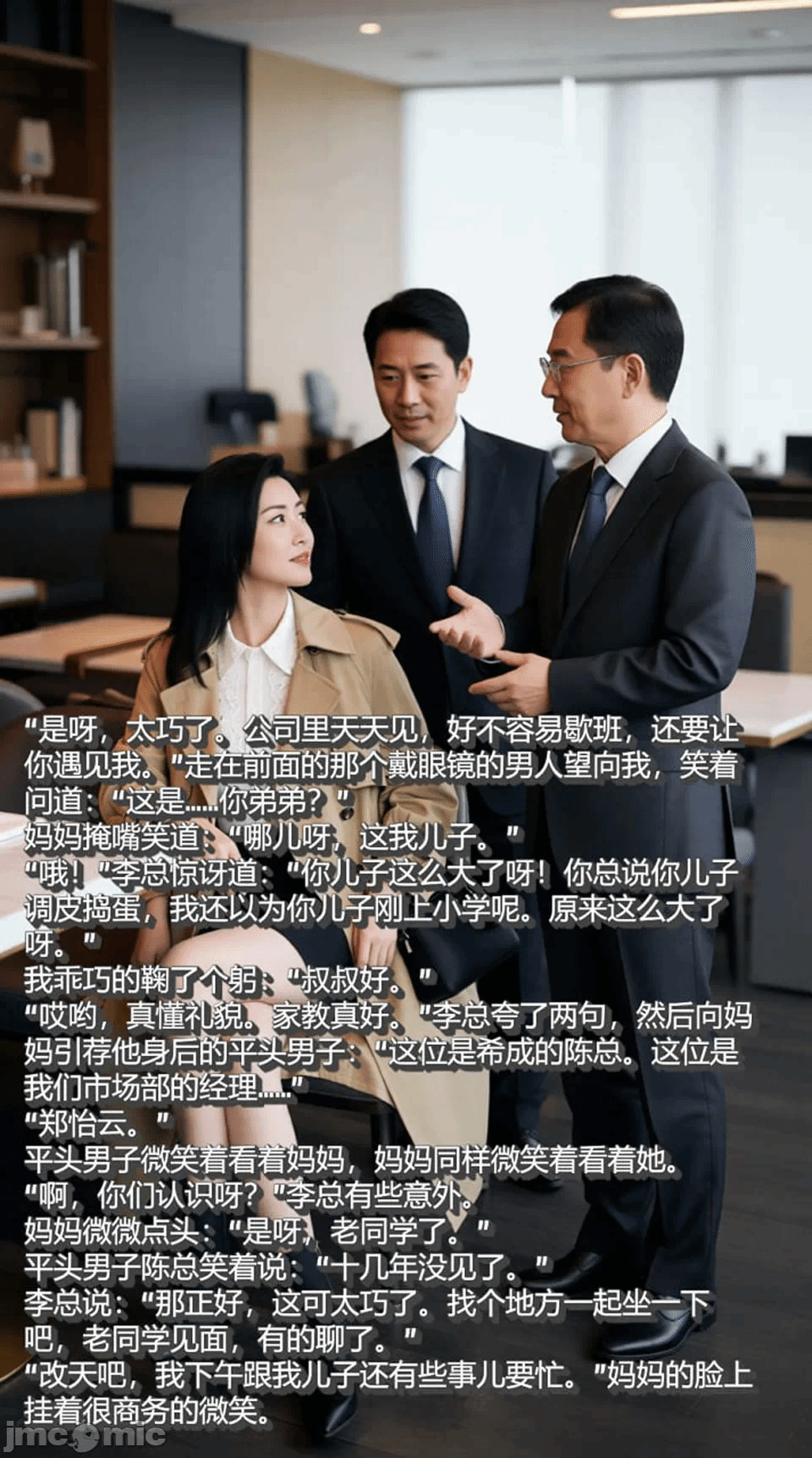 第一话 第 111 页