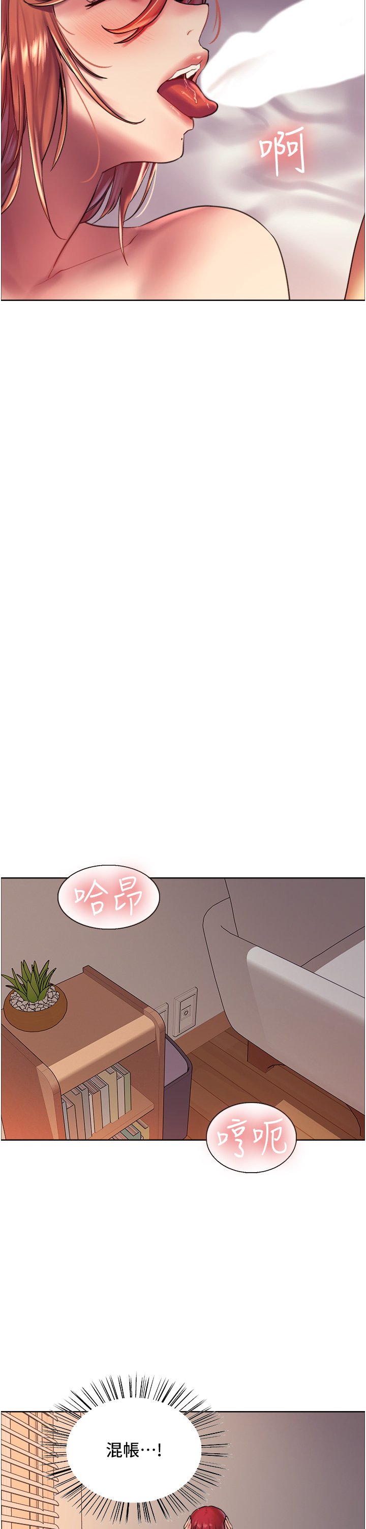 第20话 - 同时抽插姐妹 第 31 页