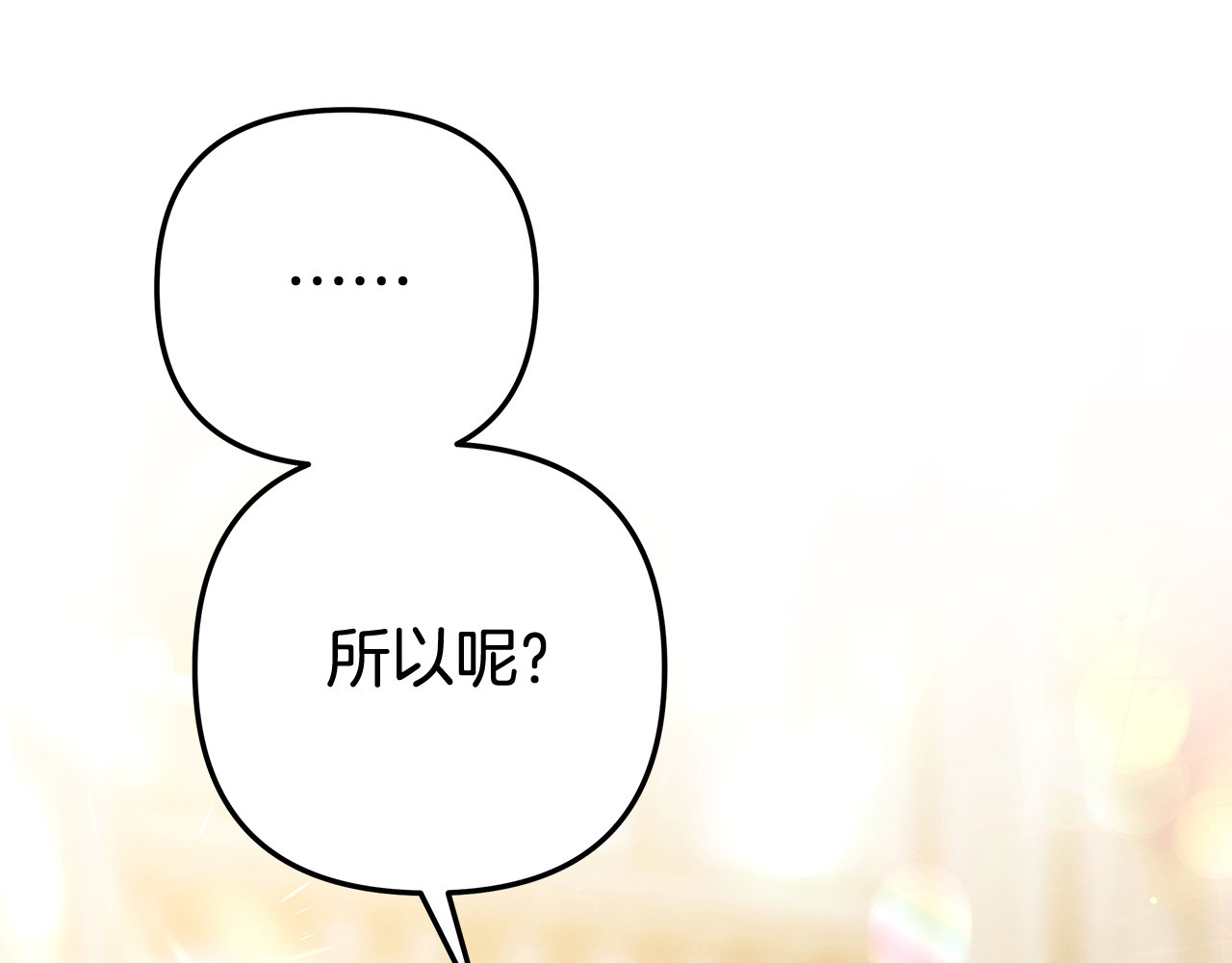 第18话 迷药 第 81 页