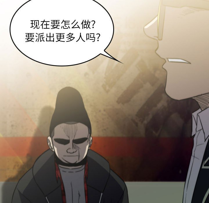第 58 话 第 31 页