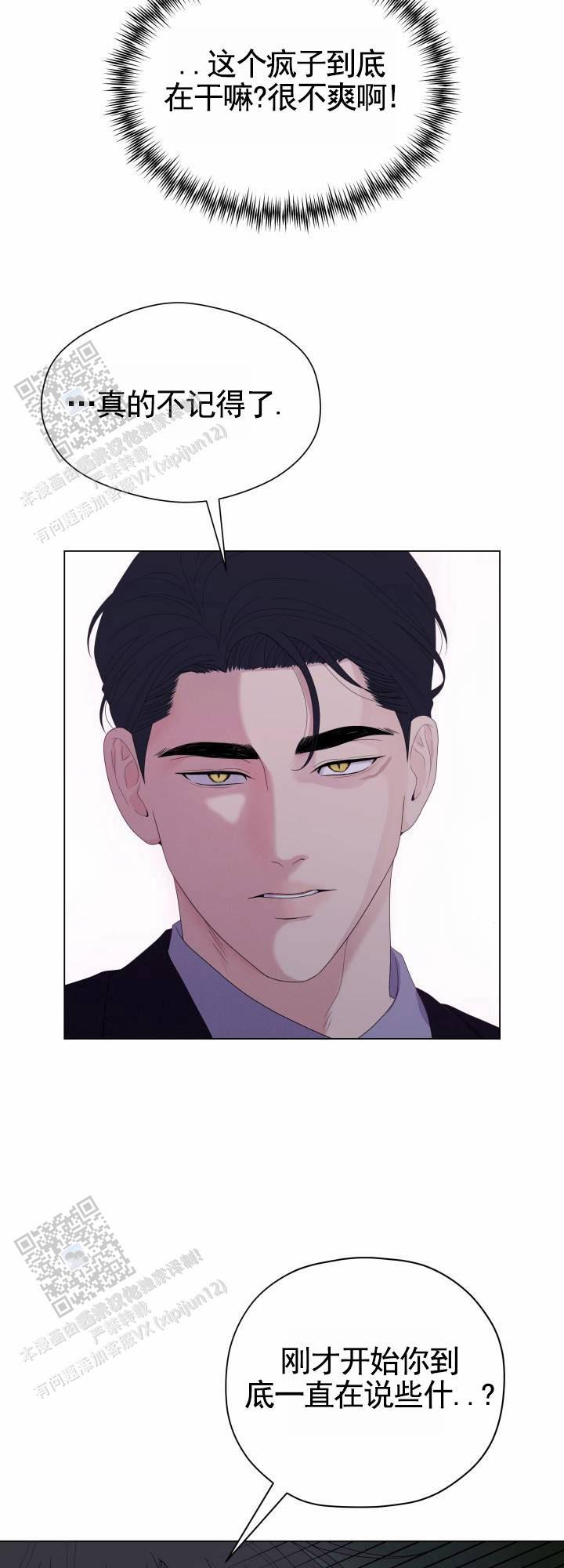 第4话 选择 第 23 页