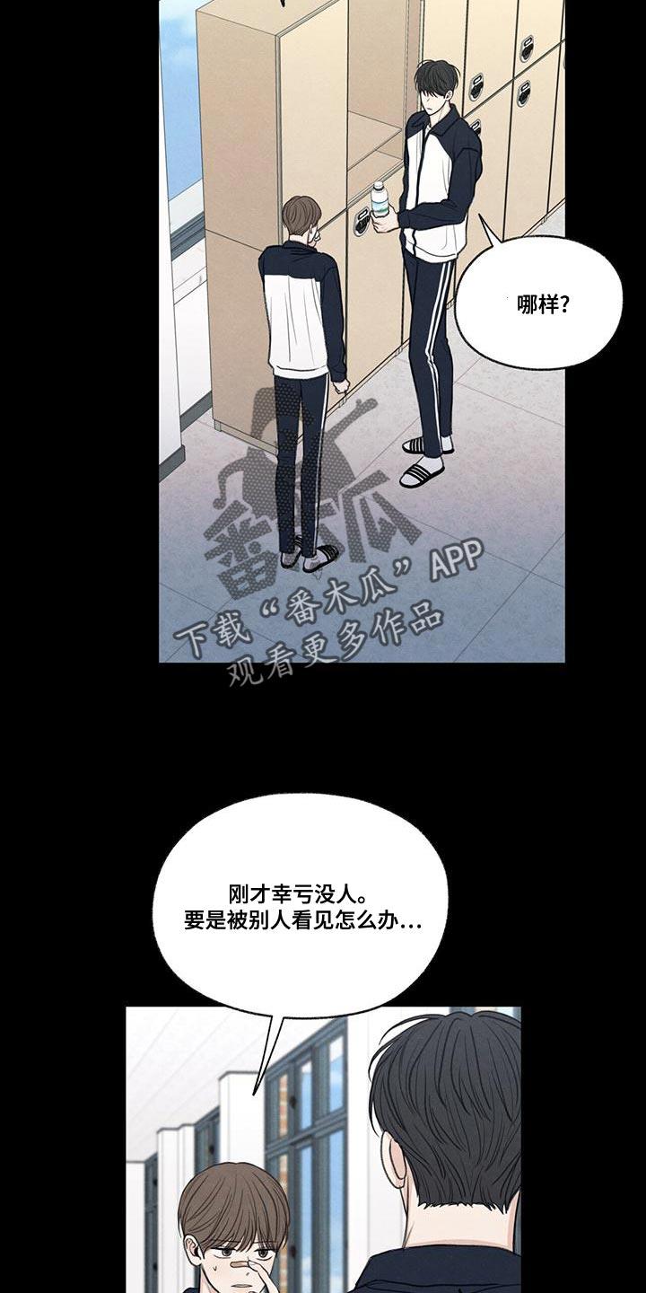 第49话 社交圈 第 14 页