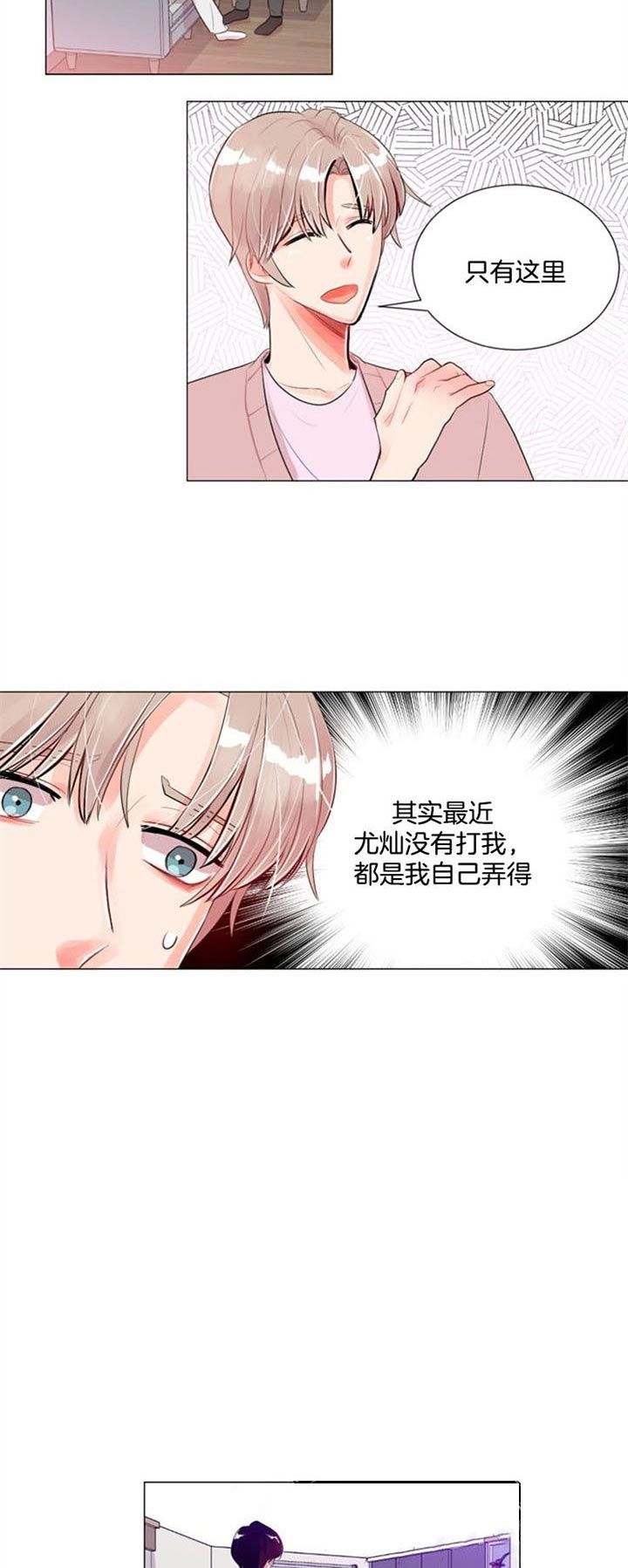 第26话 第26话 第 9 页