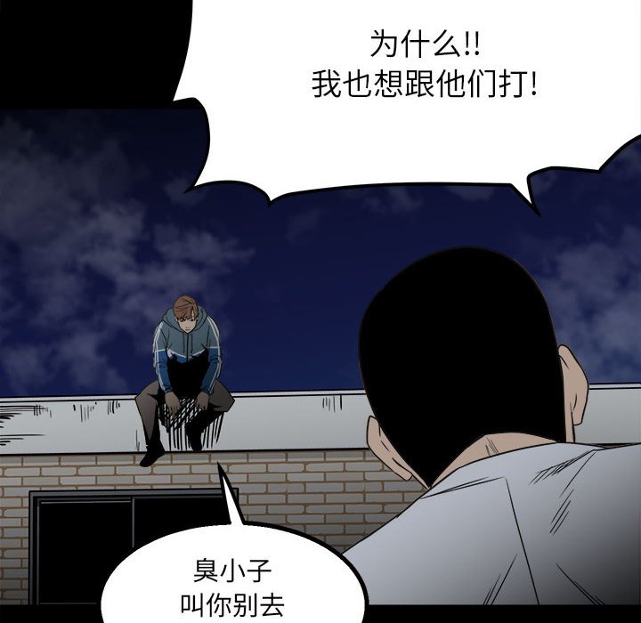 第36话 第 44 页