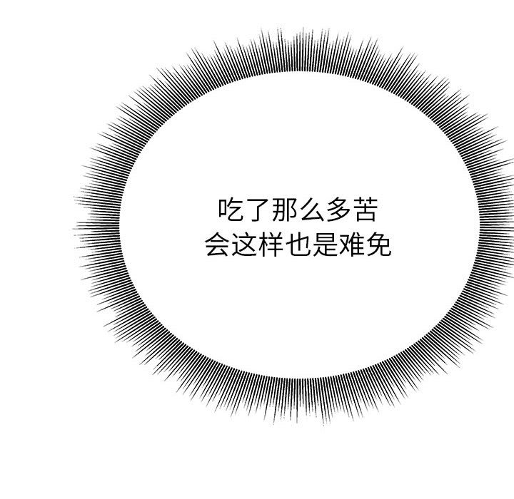 第20话 第 12 页
