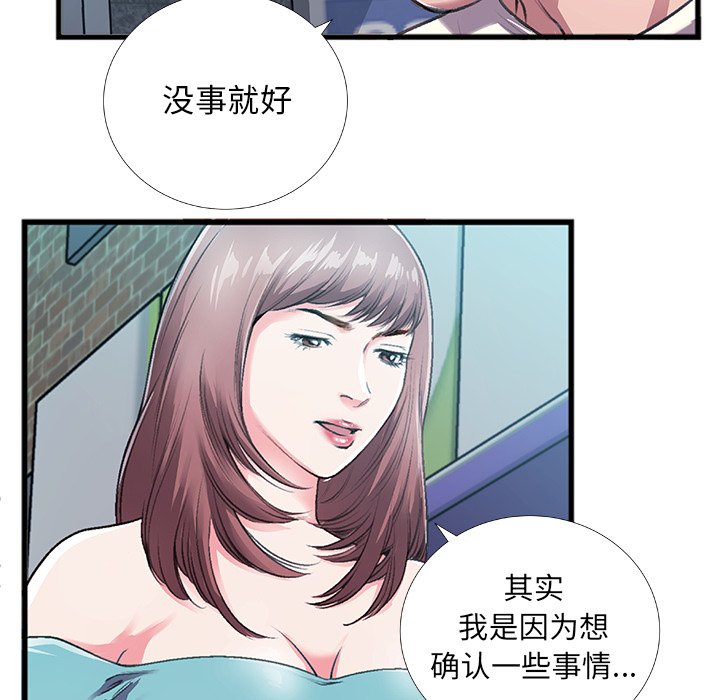 第5话 第 67 页
