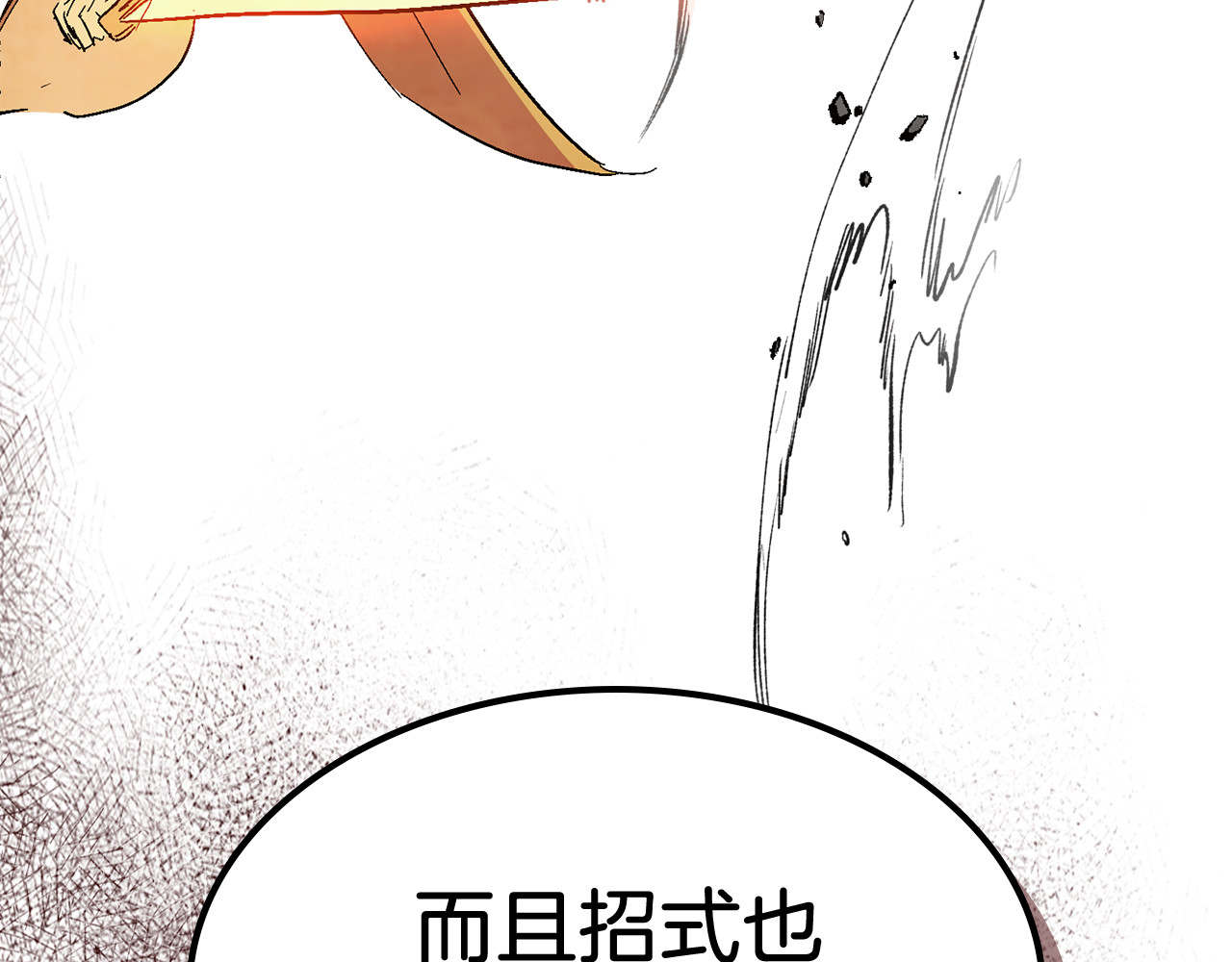 第84话 让他走 第 78 页