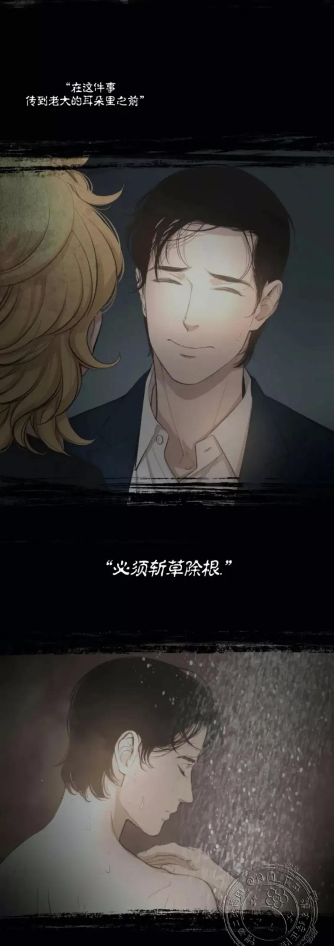 第14话 第 4 页
