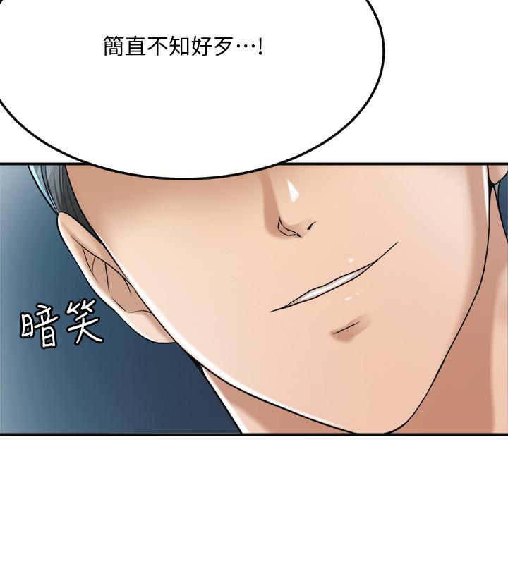 第40话-决定离家出走的筱妍 第 5 页