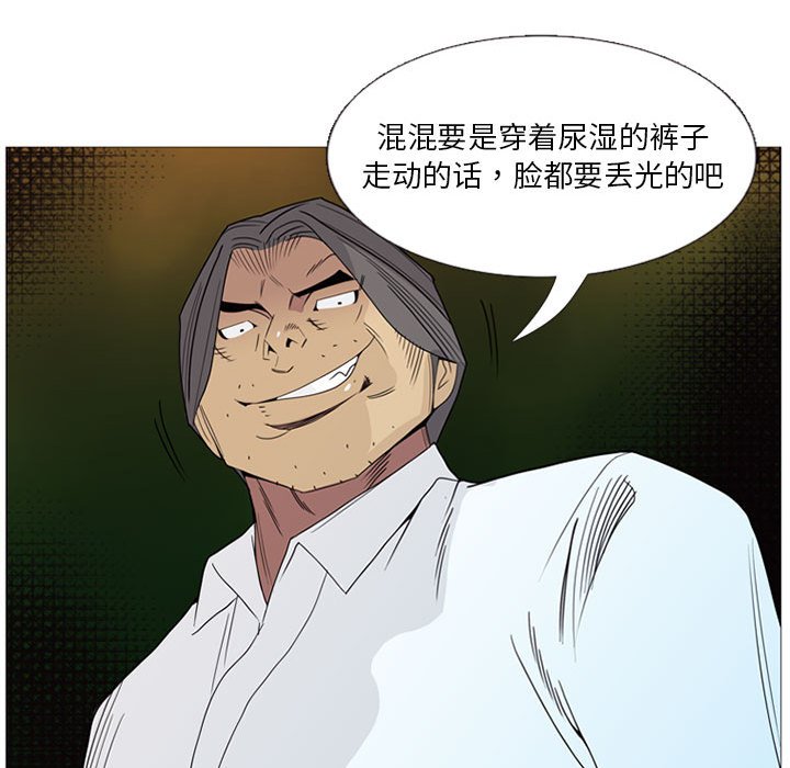 第5话 第 55 页