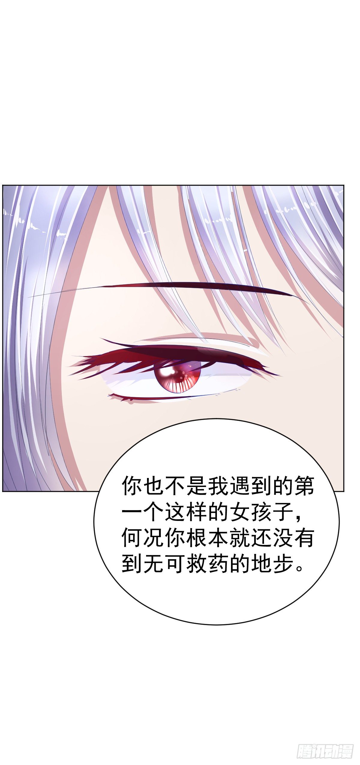 第四话 第 19 页
