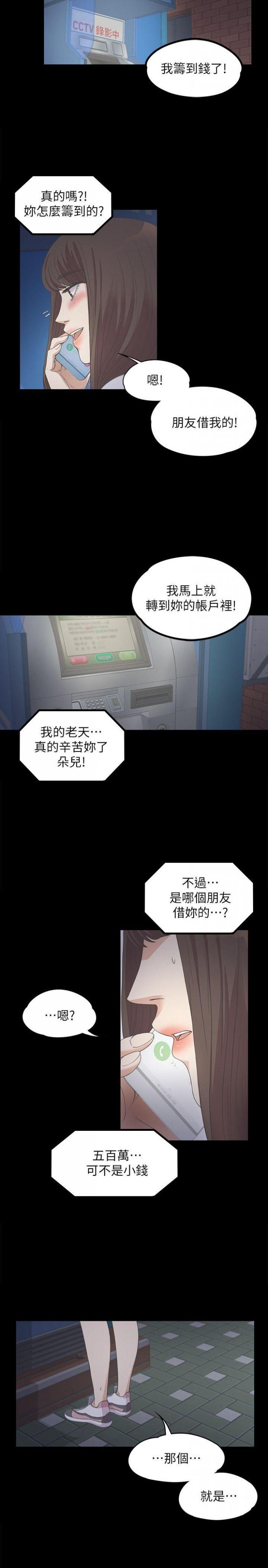 第12话 第 19 页