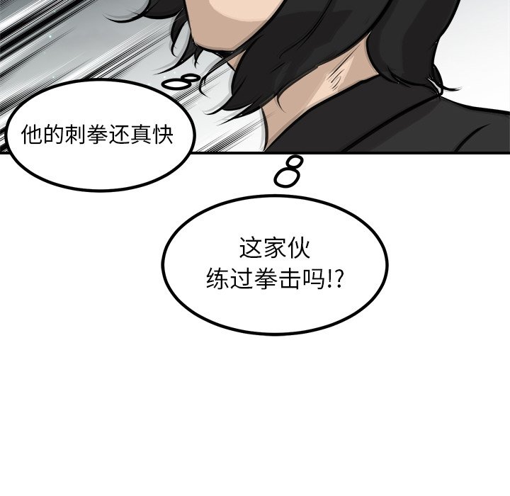 第81话 第 117 页