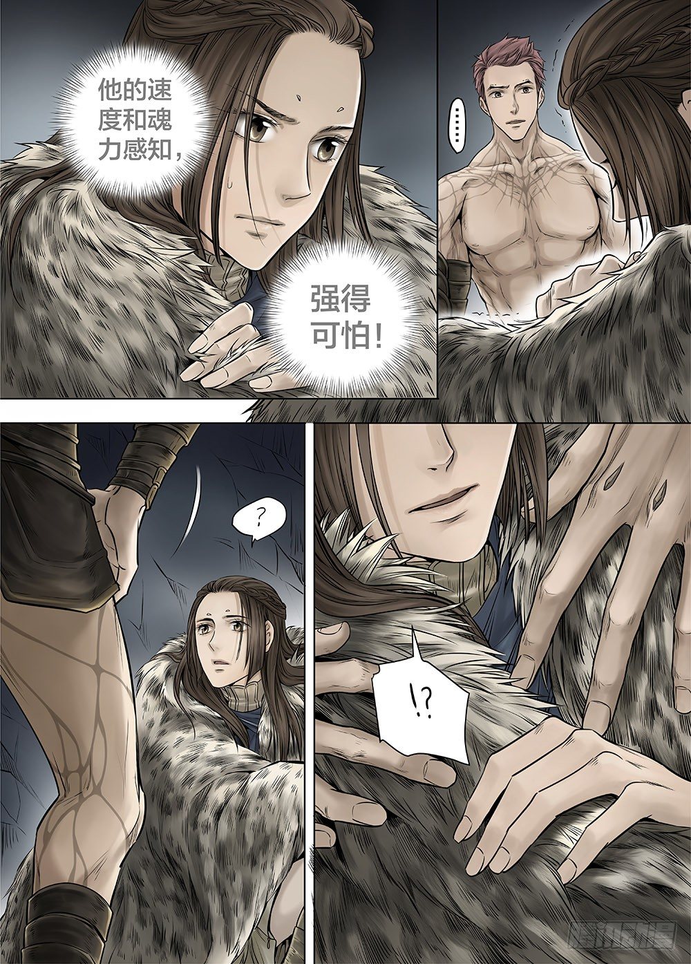 冰雪临界 第25回 怪物2 第 5 页