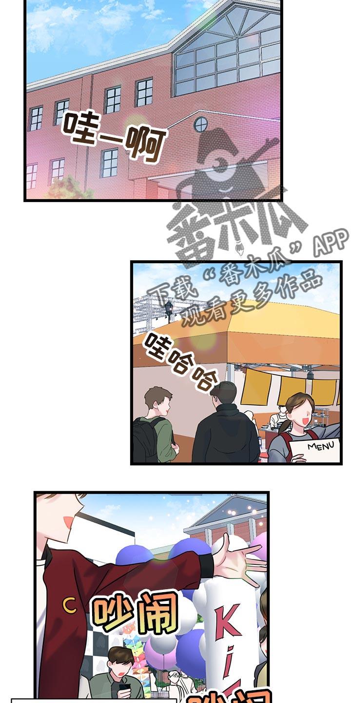 第31话 可爱的小动物们 第 4 页