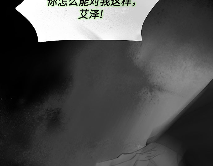 第80话 灰色格雷恩(4) 第 106 页