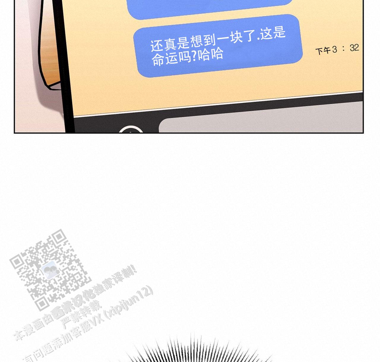 第18话 命中注定？ 第 34 页