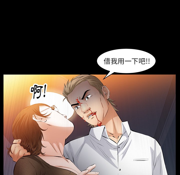 第46话 第 6 页