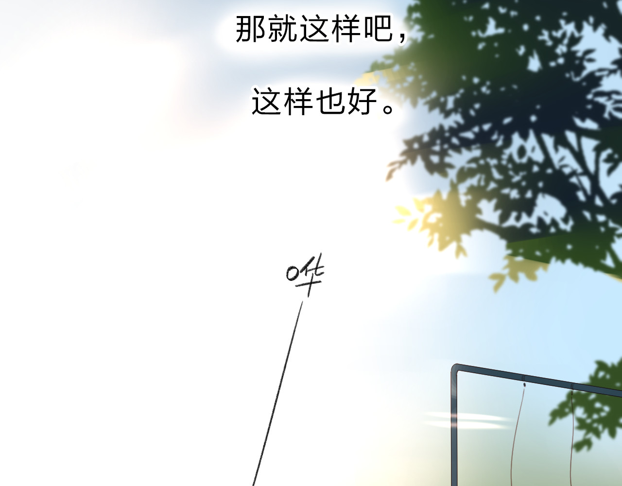 第33话 选择遗忘 第 102 页