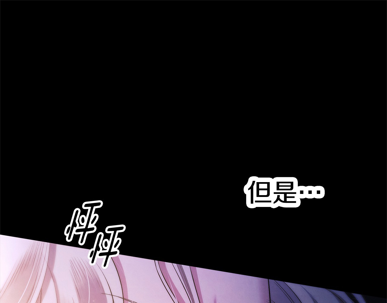 第13话 你为什么总要越界？ 第 28 页
