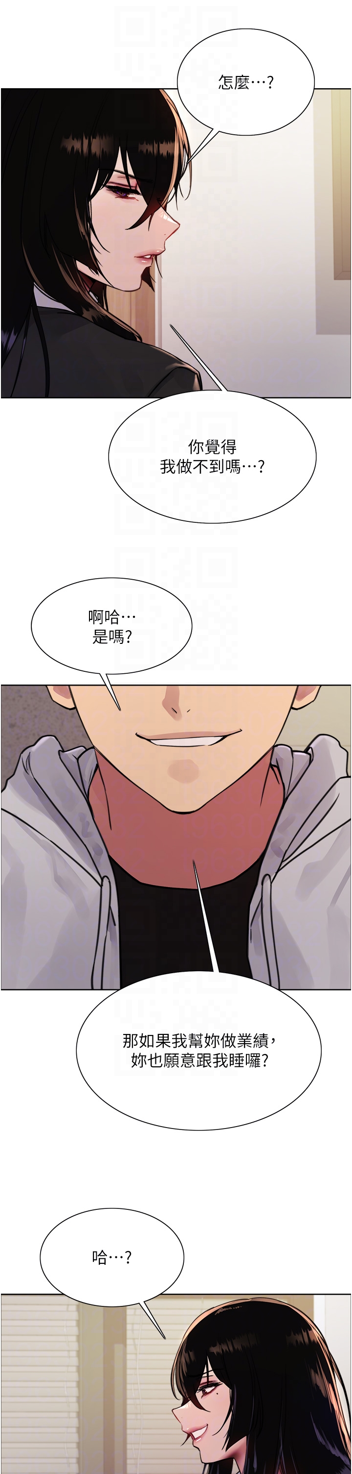第2季 第7话 - 为业绩牺牲色相 第 26 页