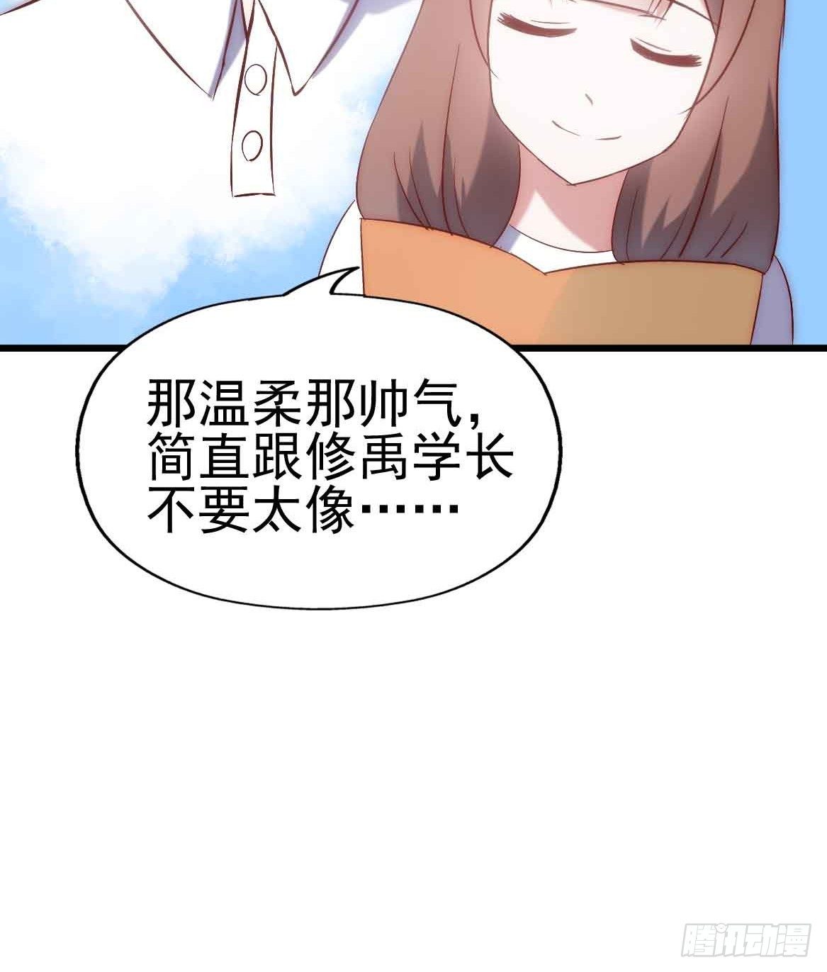 第二十四话·游乐场 第 9 页