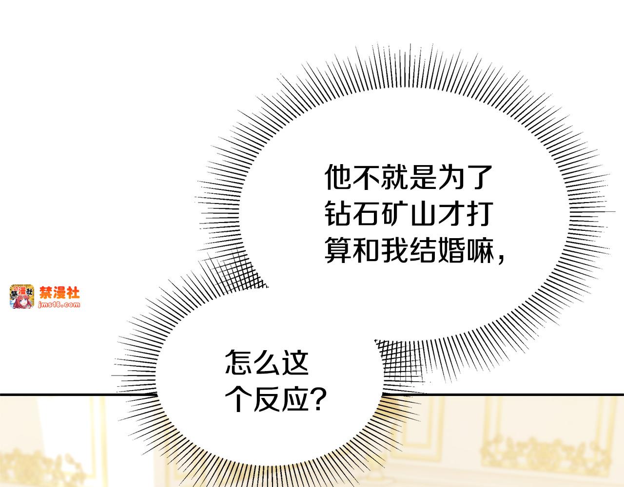 第40话 他是谁？ 第 27 页