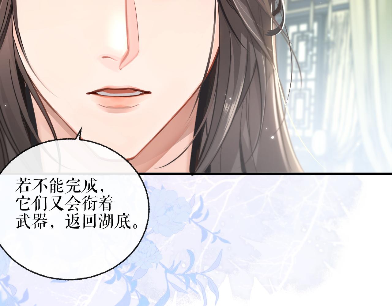 第40话 四人行 第 14 页