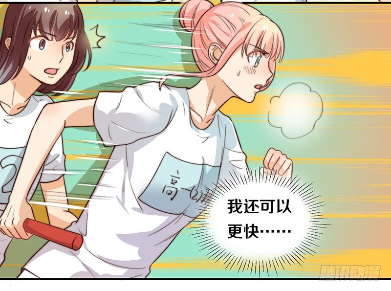 第25话 一言不合就抱抱 第 14 页