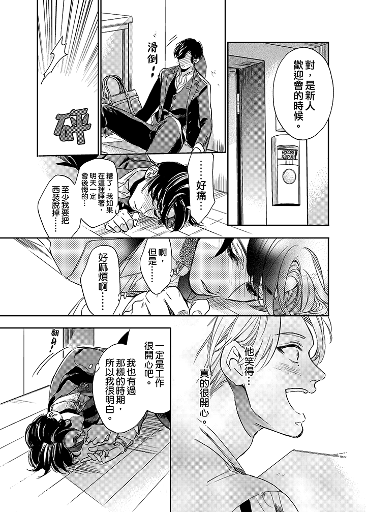第8话 第 7 页