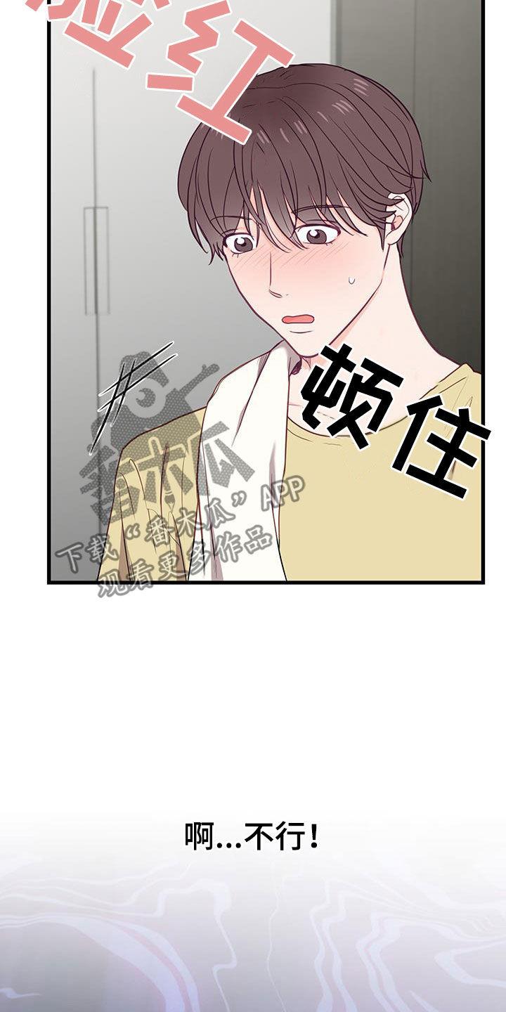 第28话 出头 第 10 页