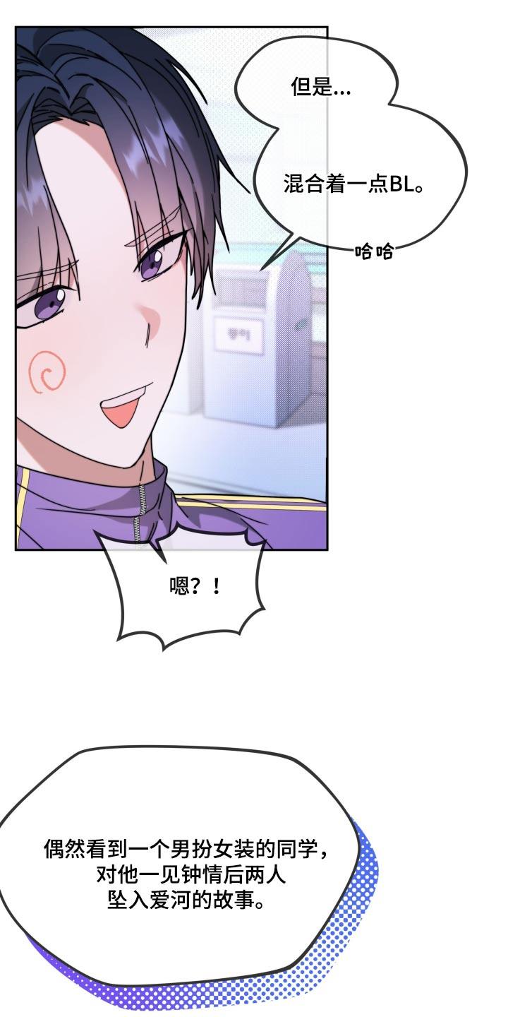 第22话 帮忙参考 第 21 页