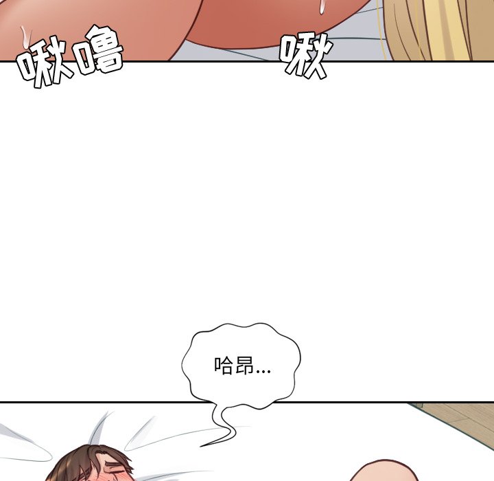 第17话 第 76 页