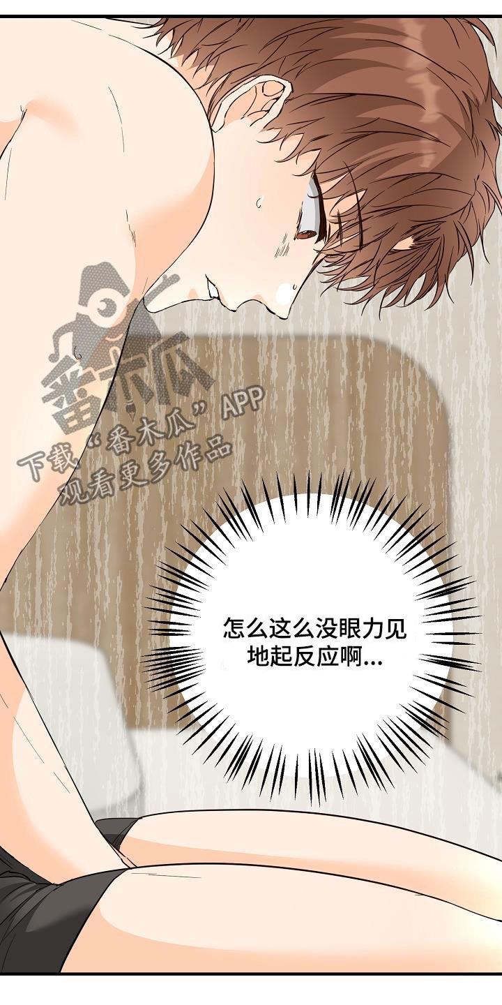 第55话 同学会 第 24 页